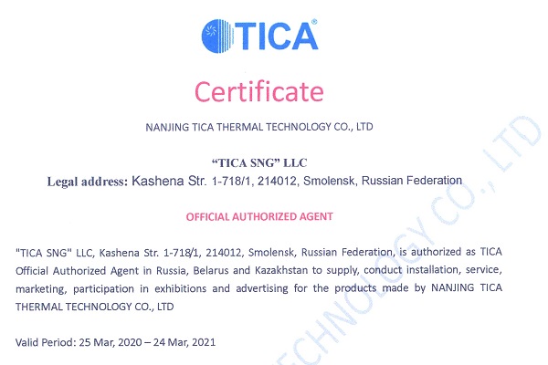 Сертификат, удостоверяющий, что ООО «ТИКА СНГ» стало официальным представителем TICA Thermal Technology Co., Ltd.